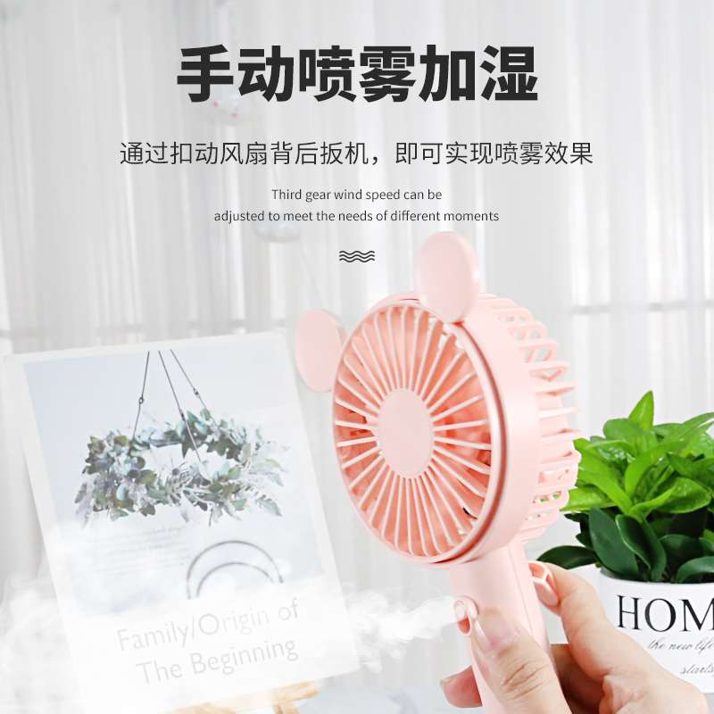 新款USB手持小风扇便携式卡通喷雾迷你小风扇户外运动补水迷你小风扇厂货批发礼品定制细节图