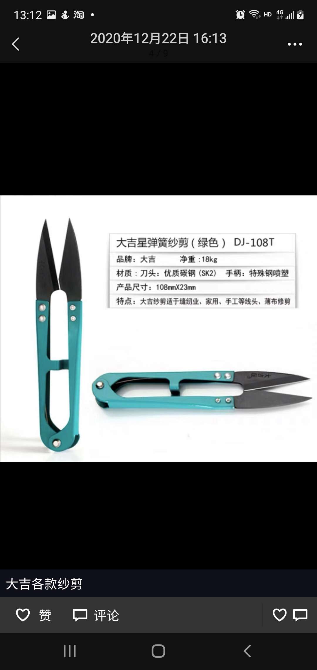 Corte de hilo daiji Specification image