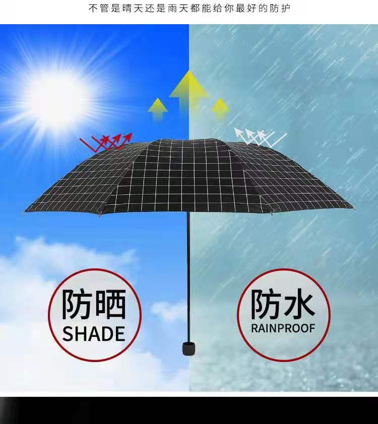 格子防嗮防雨伞白底实物图