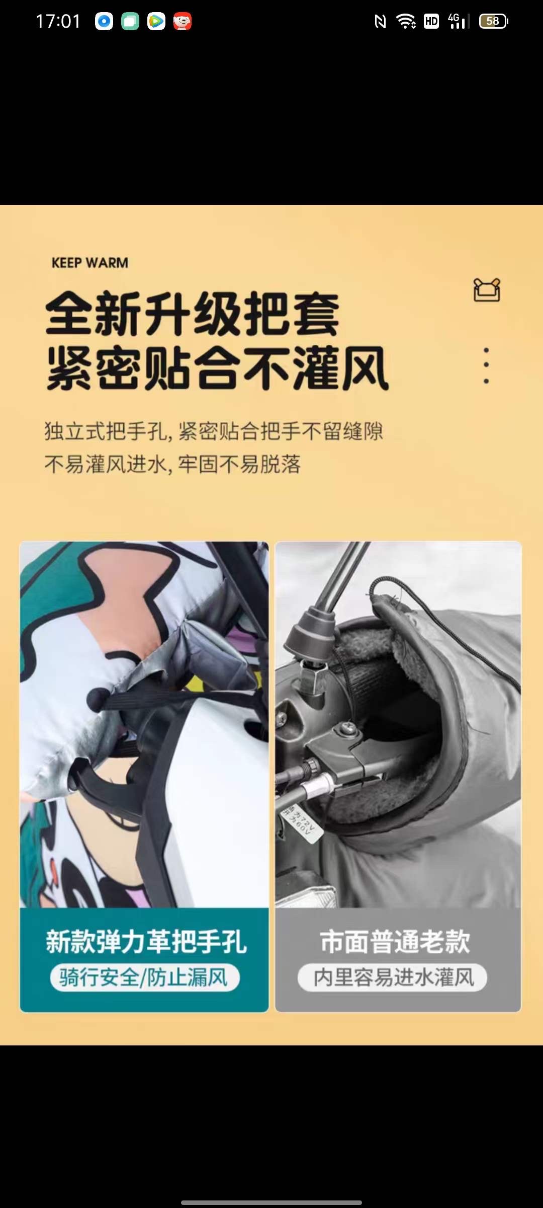 挡风被27详情图18