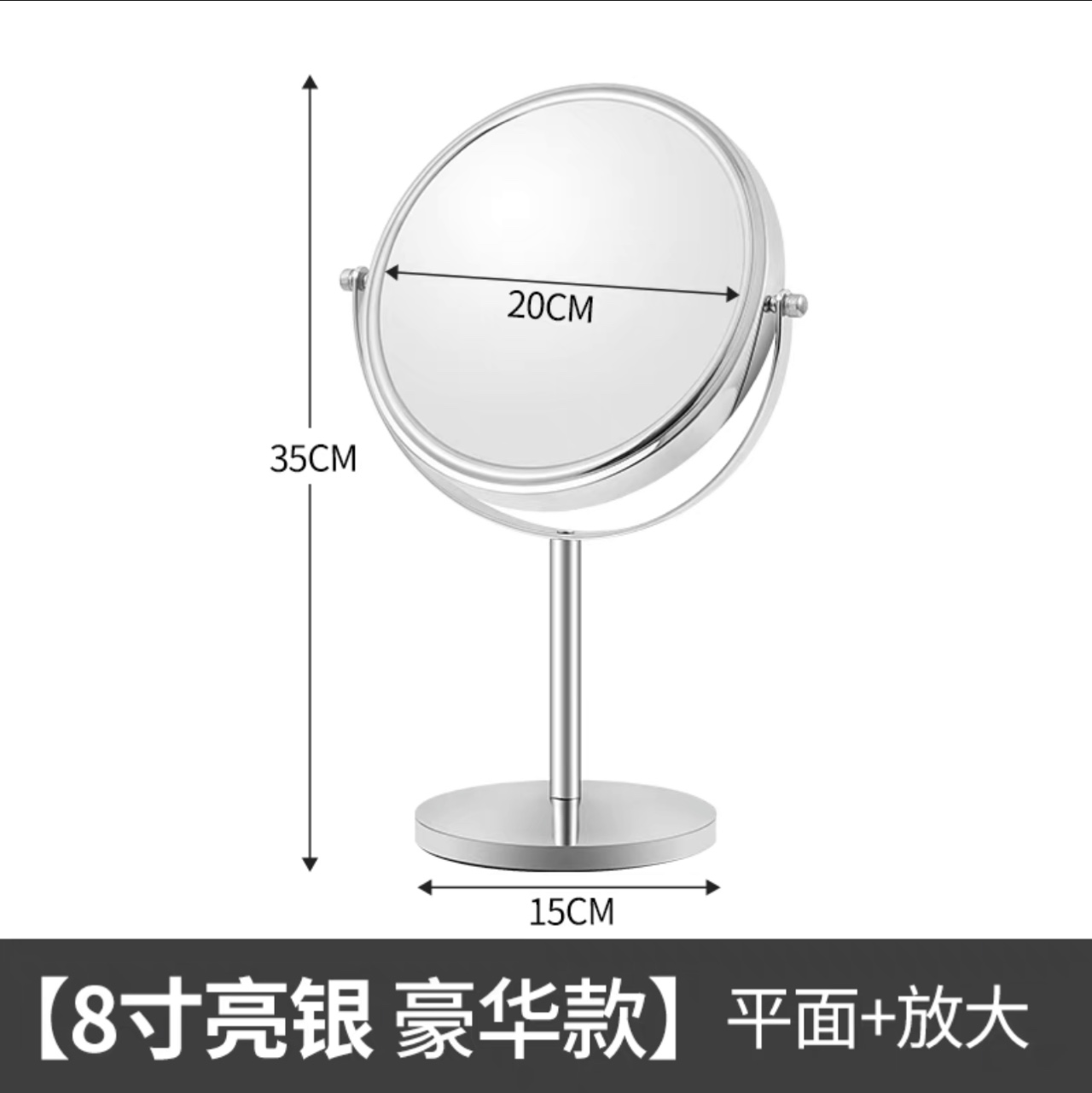 Estilo europeo hd escritorio espejo de maquillaje espejo de tocador portátil espejo de doble cara espejo de princesa espejo de belleza mesa ampliada de 8 pulgadas plata brillante
