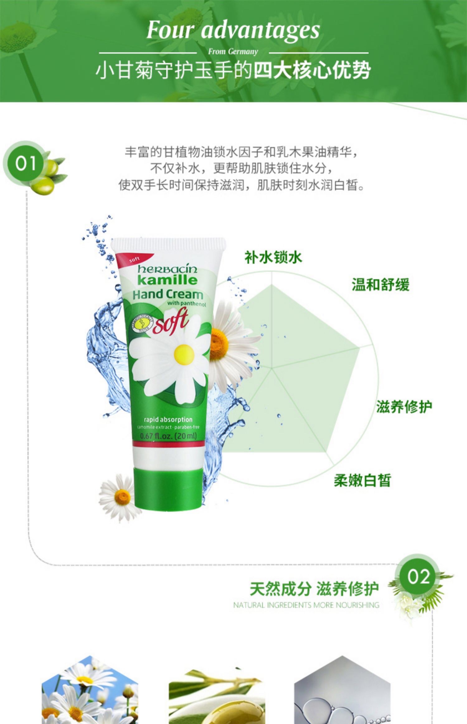 German Chamomile Autumn and Winter Softening Hand Cream 20ml Moisturizing and hydrating, moisturizing and softening the skin. Chamomile hand cream moisturizes without greasiness pic 1
