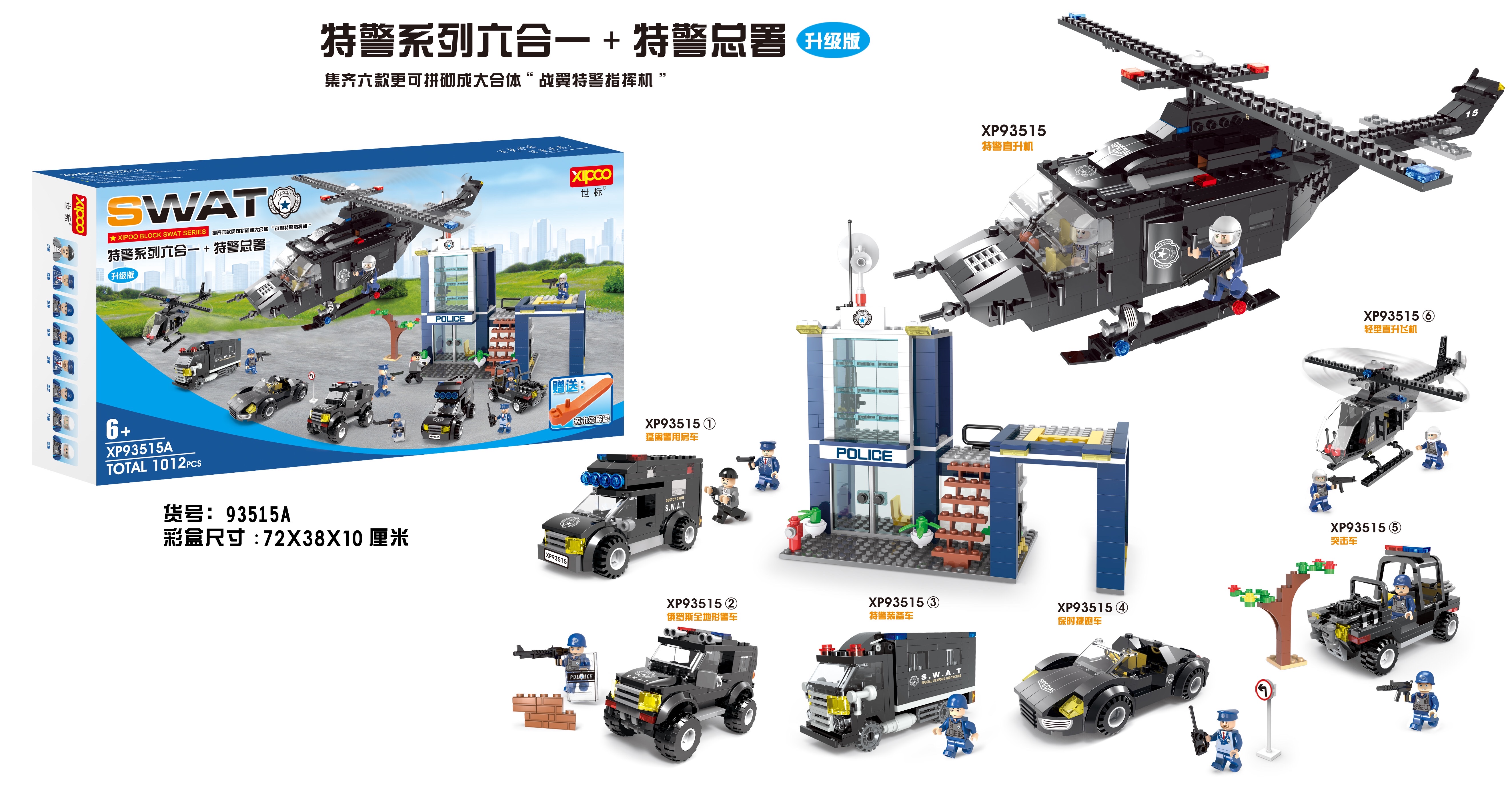 Educational building blocks XP93515A jing General Administration (upgraded version) Children's boys and girls educational building blocks for 6 years old + a variety of styles and shapes details Picture