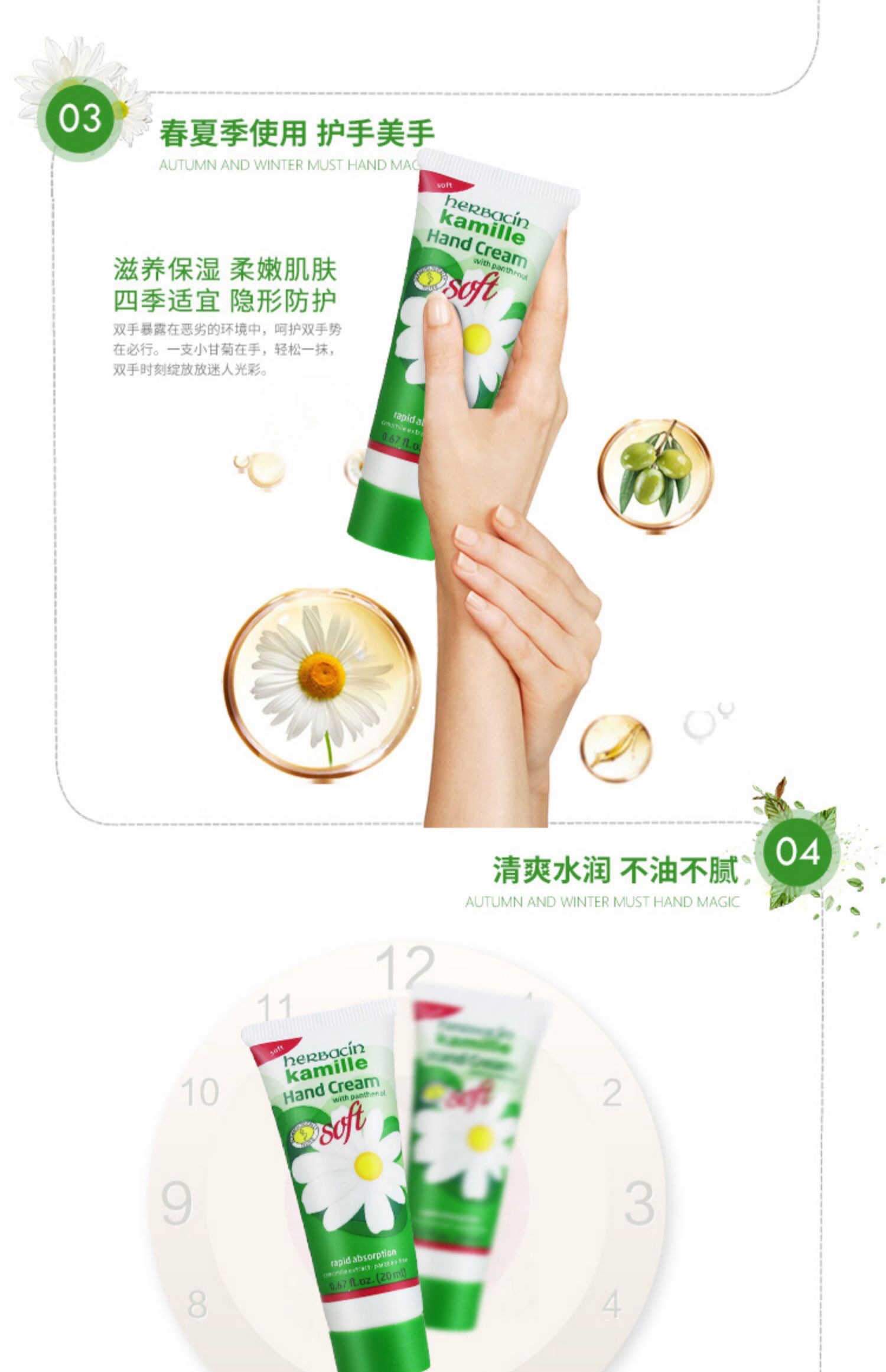 German Chamomile Autumn and Winter Softening Hand Cream 20ml Moisturizing and hydrating, moisturizing and softening the skin. Chamomile hand cream moisturizes without greasiness pic 3