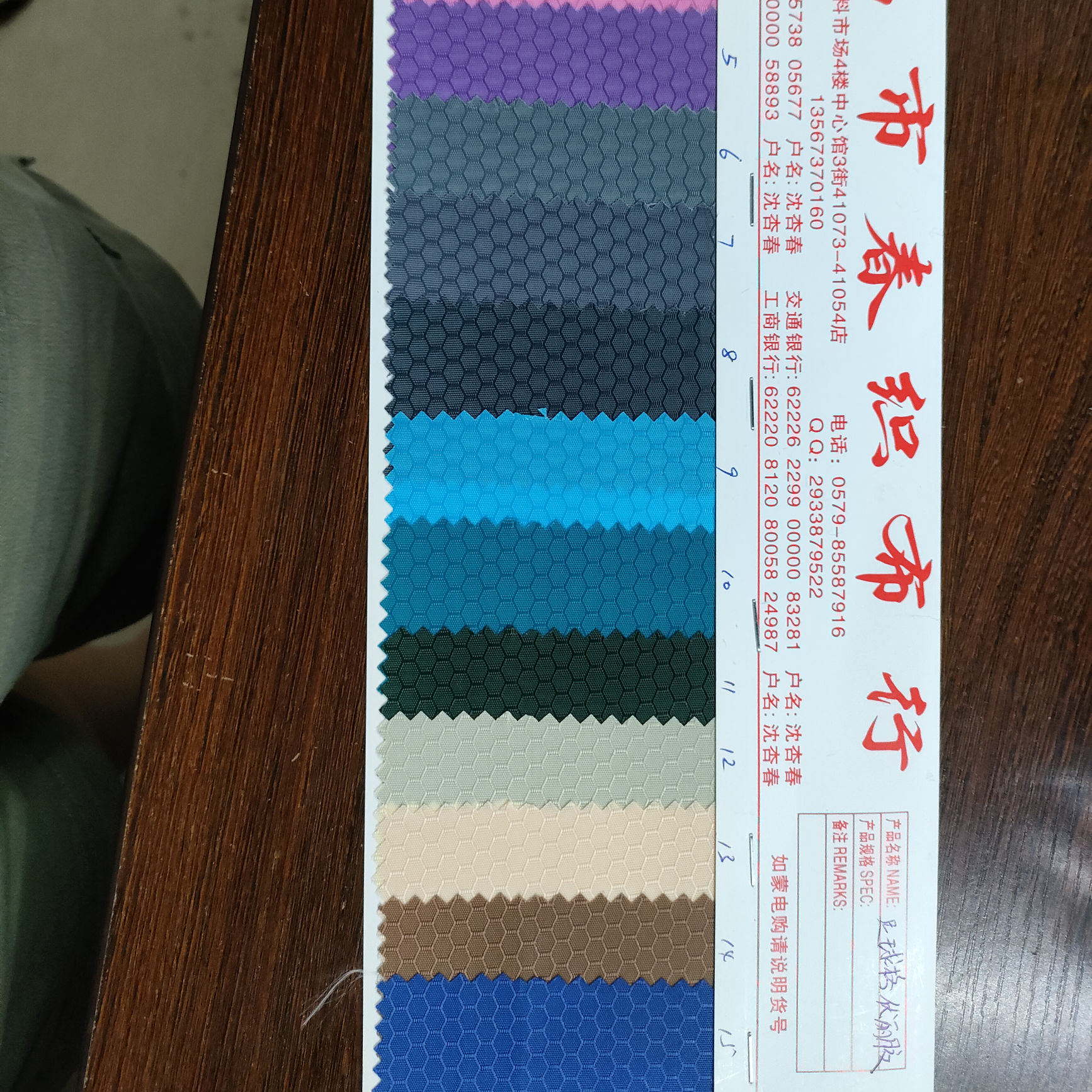 足球格一98