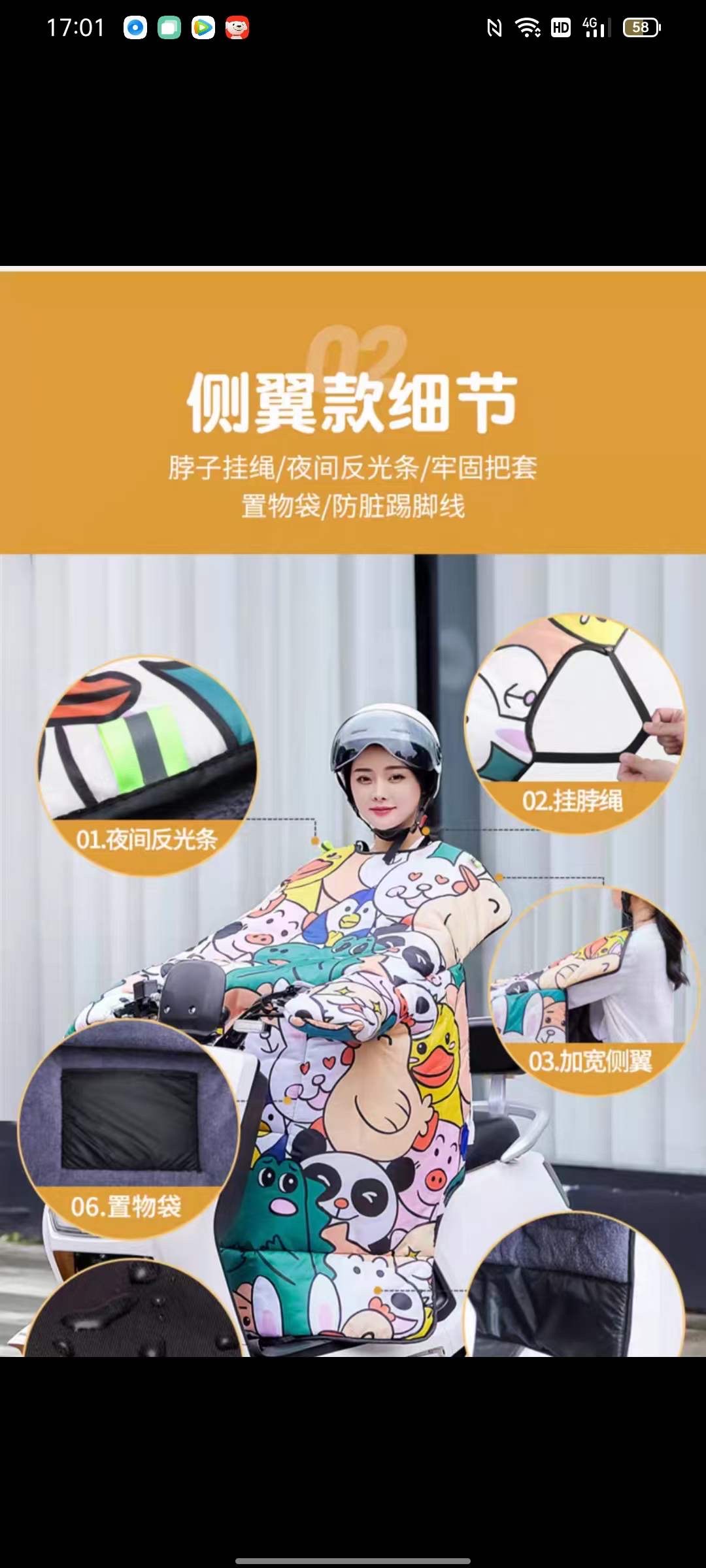 挡风被27详情图3