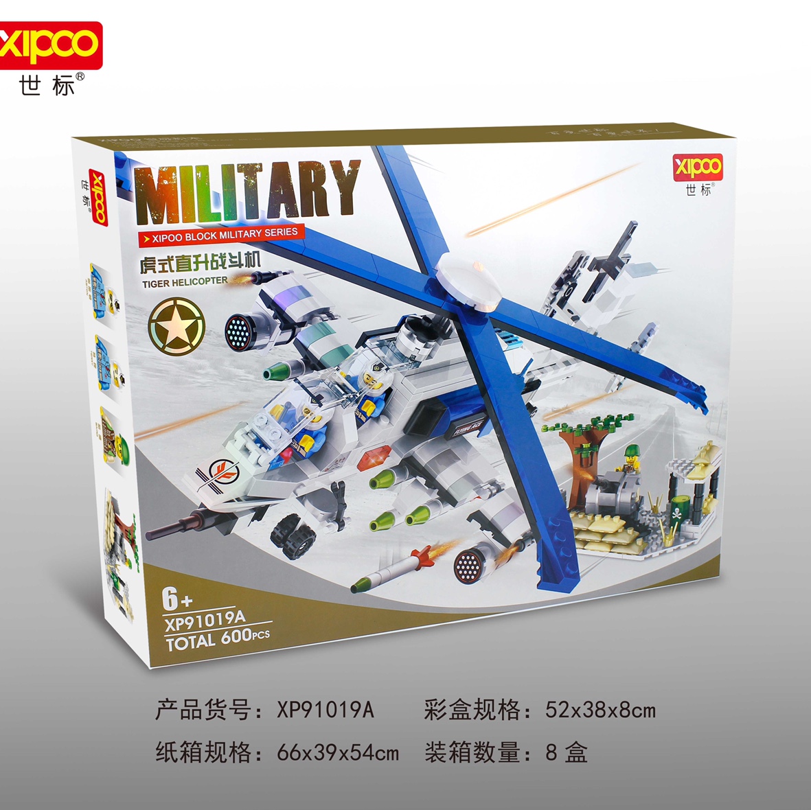 XP91019A  虎式直升战斗机 儿童男孩子女孩子益智 拼装积木玩具 适合6岁+ 多种款式 多种形态 实物以主图为准 