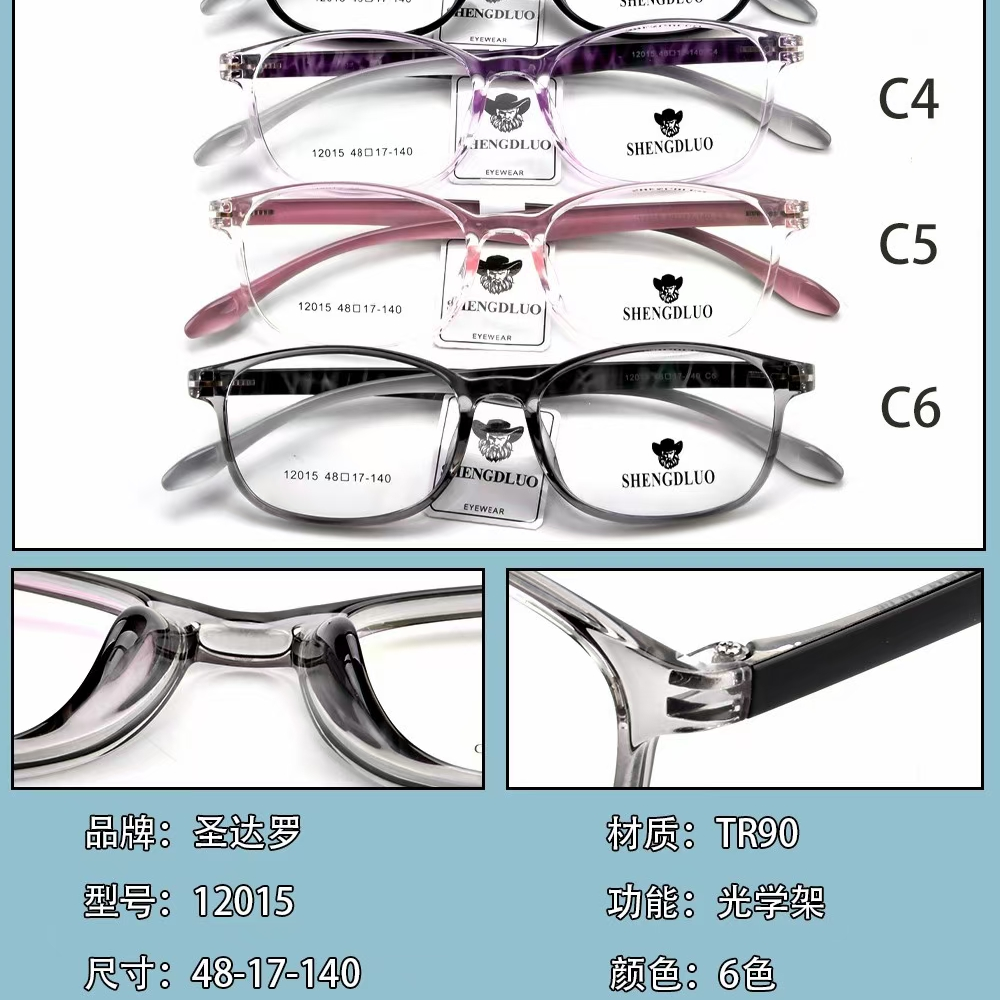 SAN Daro Korean TR each 6 colors 48~59 specifications 15 30 pay free shipping strong toughness, excellent impact resistance of ultra-light glasses