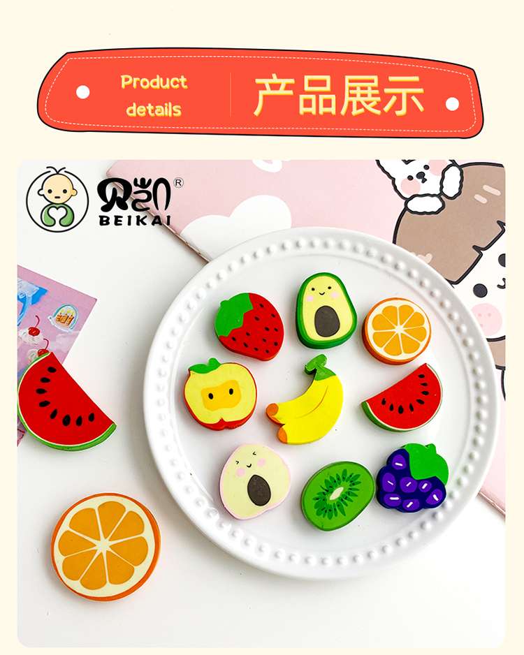 橡皮擦实物图