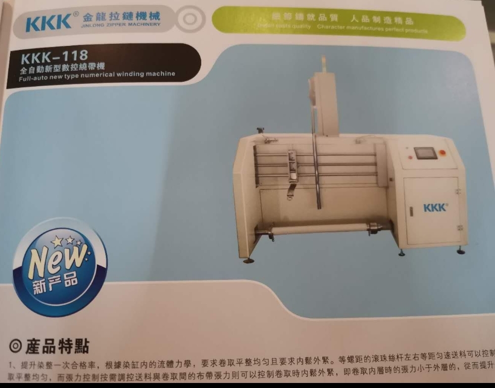 金龙牌全自动新型数控织带机拉链机械厂家直销现货全新老牌子耐用（面议）43详情图2
