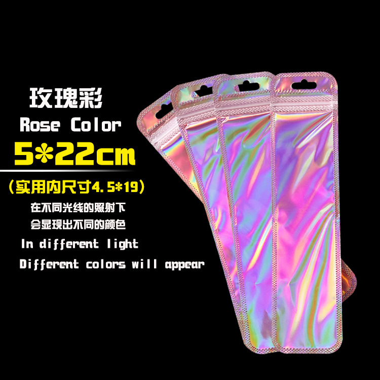 现货半透明可爱粉紫锁骨袋 闪光镭射彩虹色耳环包装袋5×22cm