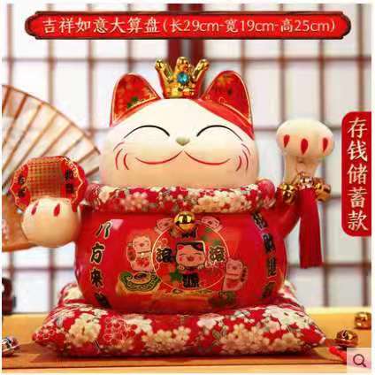 11寸吉祥如意大算盘色油开运猫饭店酒店家庭公司摆设