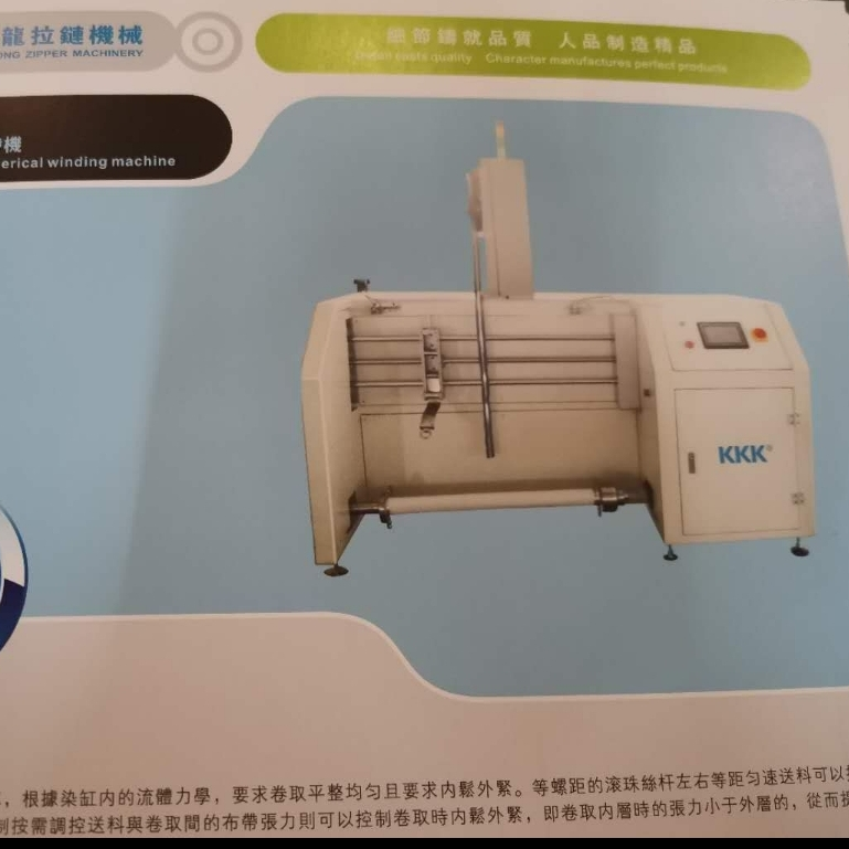 金龙牌全自动新型数控织带机拉链机械厂家直销现货全新老牌子耐用（面议）2