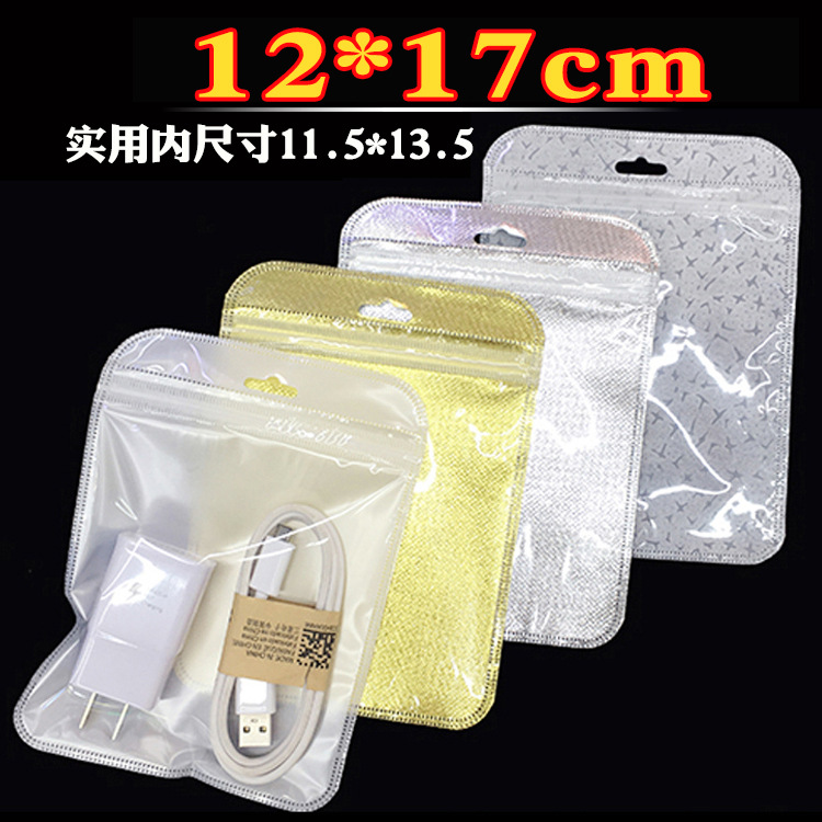 现货半透明珠光膜锁骨袋 数据线充电器包装袋12×17cm图