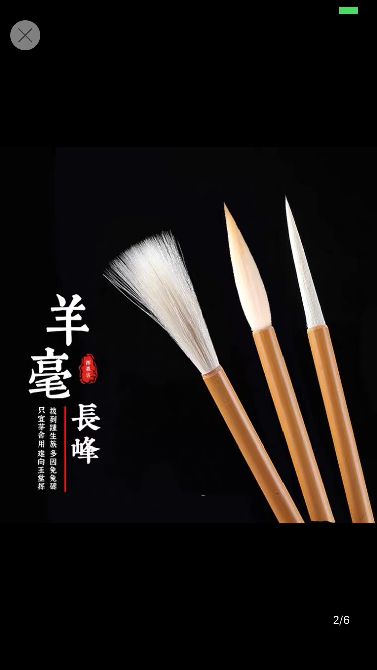 长峰羊毫毛笔行书草书勾线毛笔山水国画写意瘦金体毛笔狼毫大号详情图1