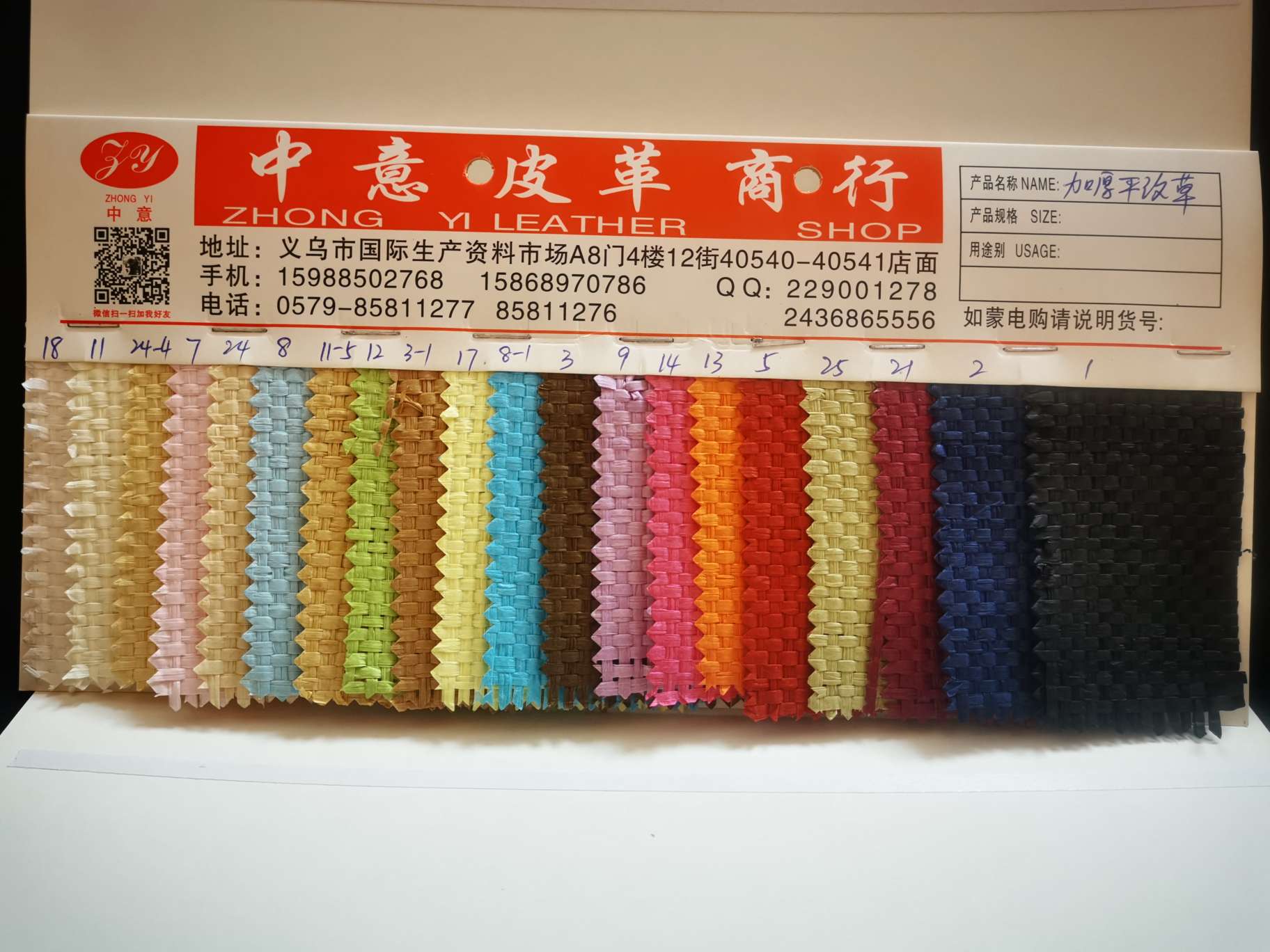 加厚平纹草8厂家直销细节图