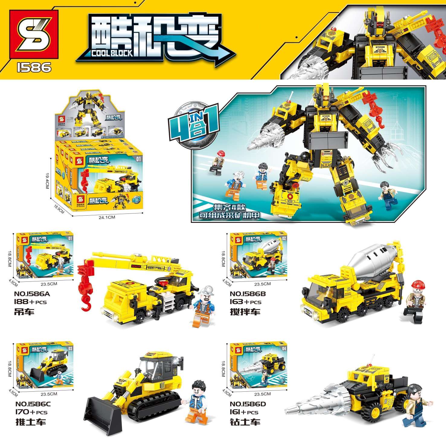 颗粒益智拼搭启蒙积木玩具1586细节图