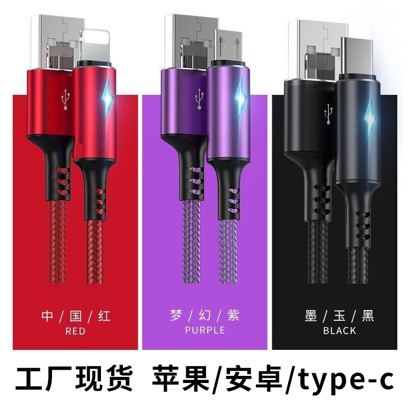 Applicable to iphonex12 Android Type-C Apple data cable 2A fast charging cable 1m V8 braided mobile phone charging cable