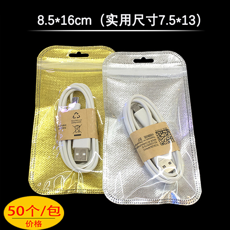 8.5*16cm/自封袋/镭射自封袋产品图