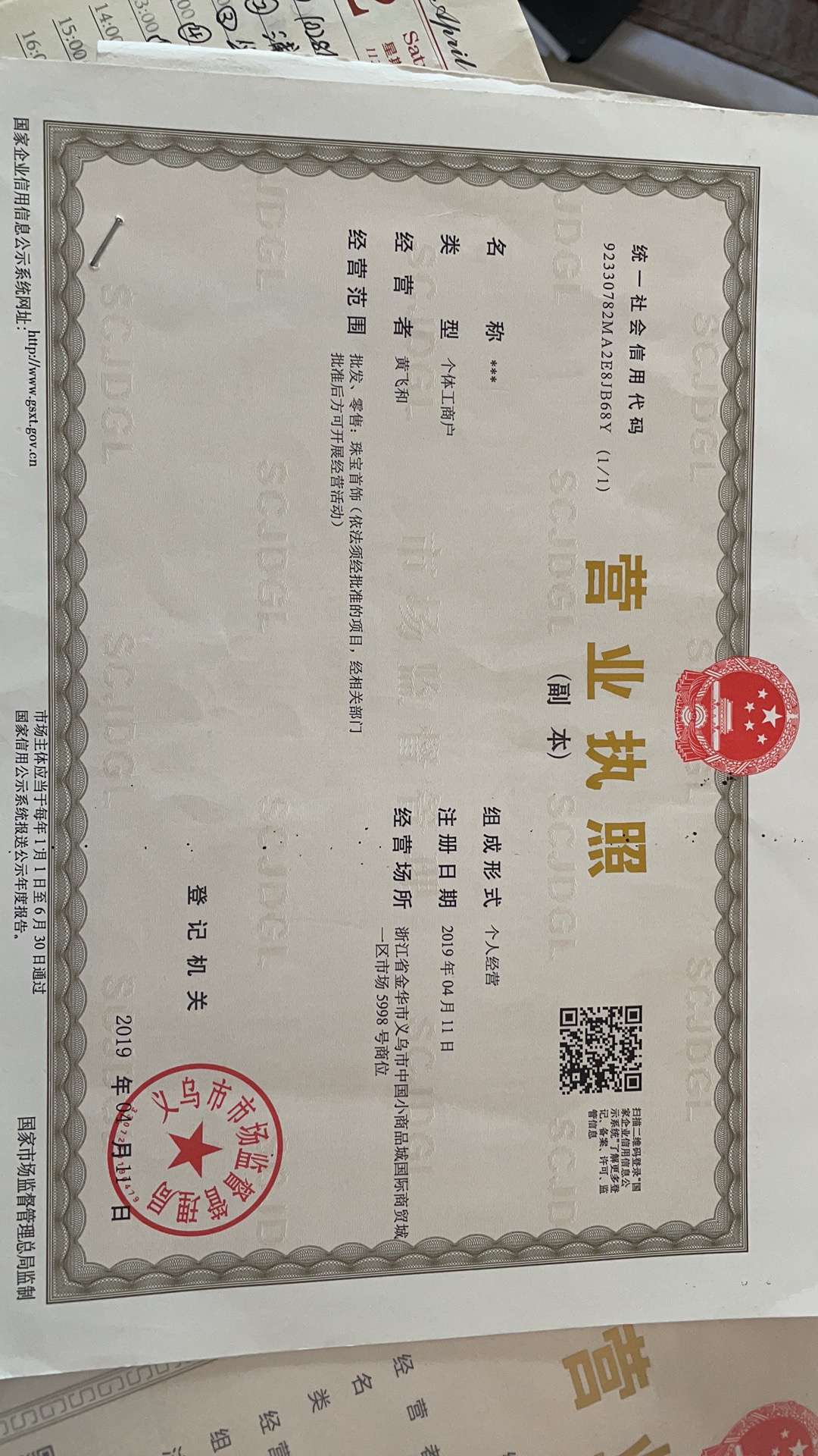 Angel accessories qualification pic - 6