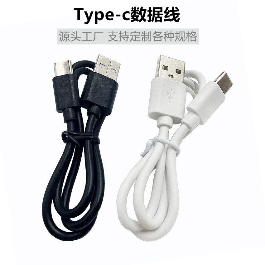 Android phone data cable Type-C charging cable Fast charging cable is suitable for LeEco Huawei charging cable thumbnail