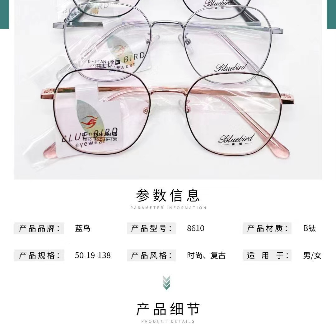 23125 store show glasses professional matching Bluebird retro titanium 8610