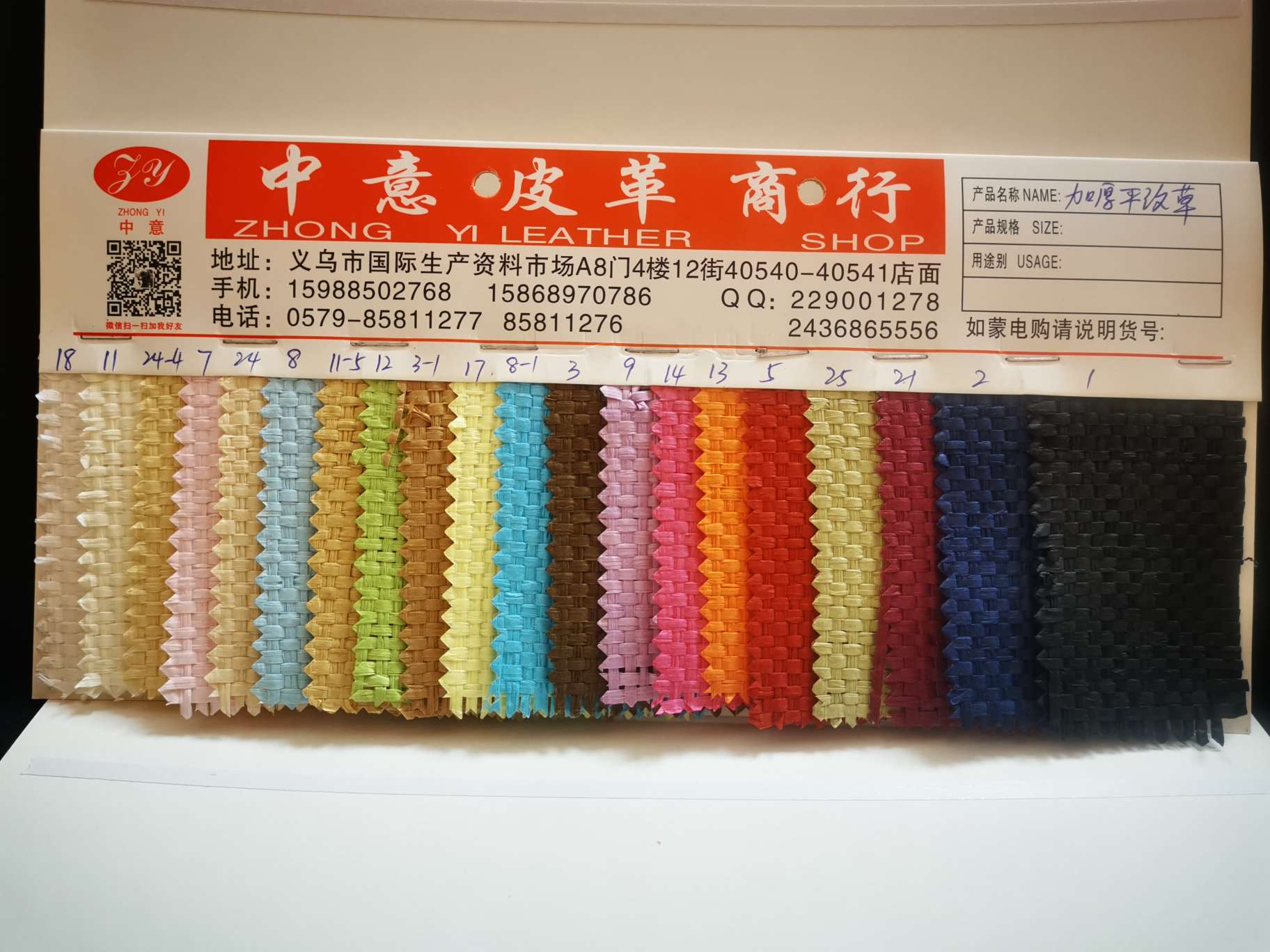 加厚平纹草8厂家直销产品图