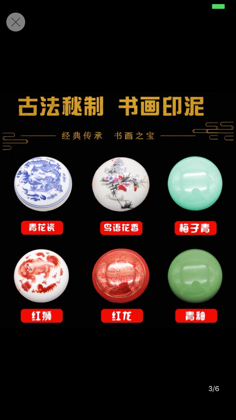 镜面朱砂印泥正品高级国画书法专用篆刻印章印泥盒书画印泥朱砂红详情图2
