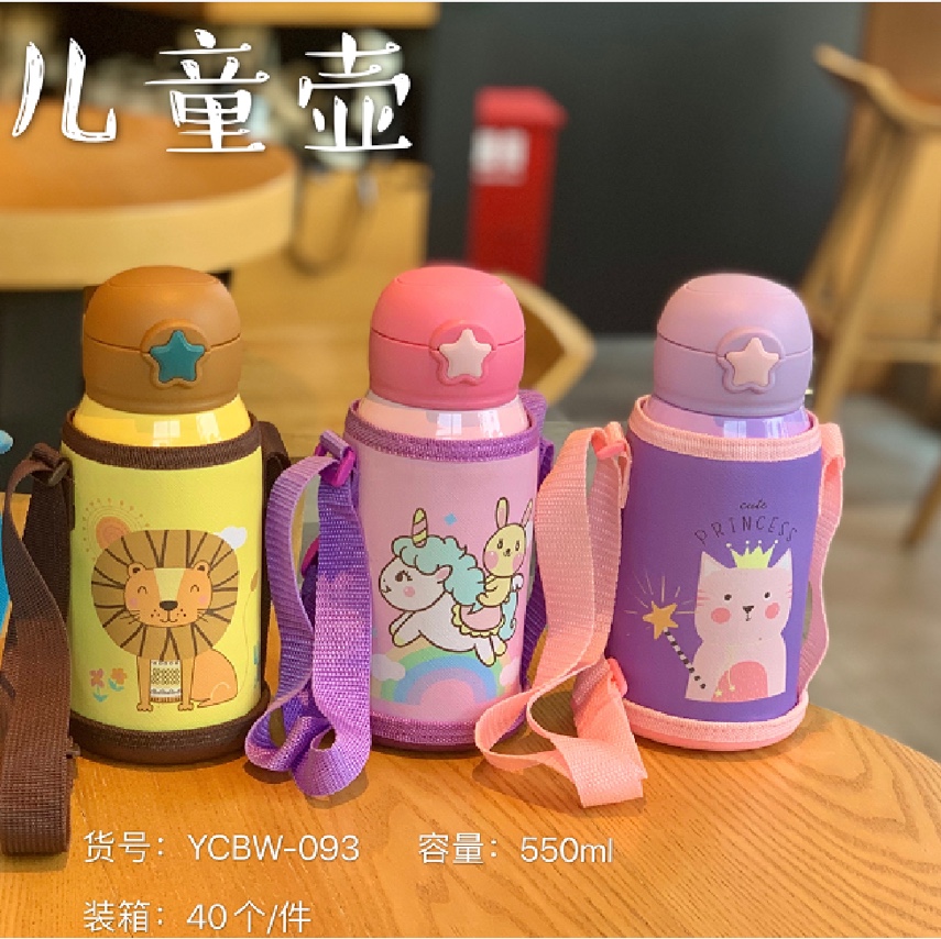 背带儿童壶YCBW-093-550ml