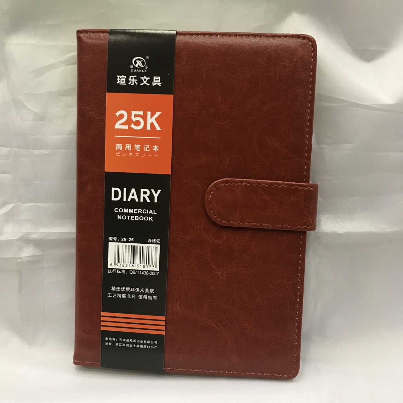 瑄乐办公文化学习文具纸品本册笔记本记事本笔记本 带扣笔记本18k 高档记事本  100张内页米黄色道林纸  80本一件