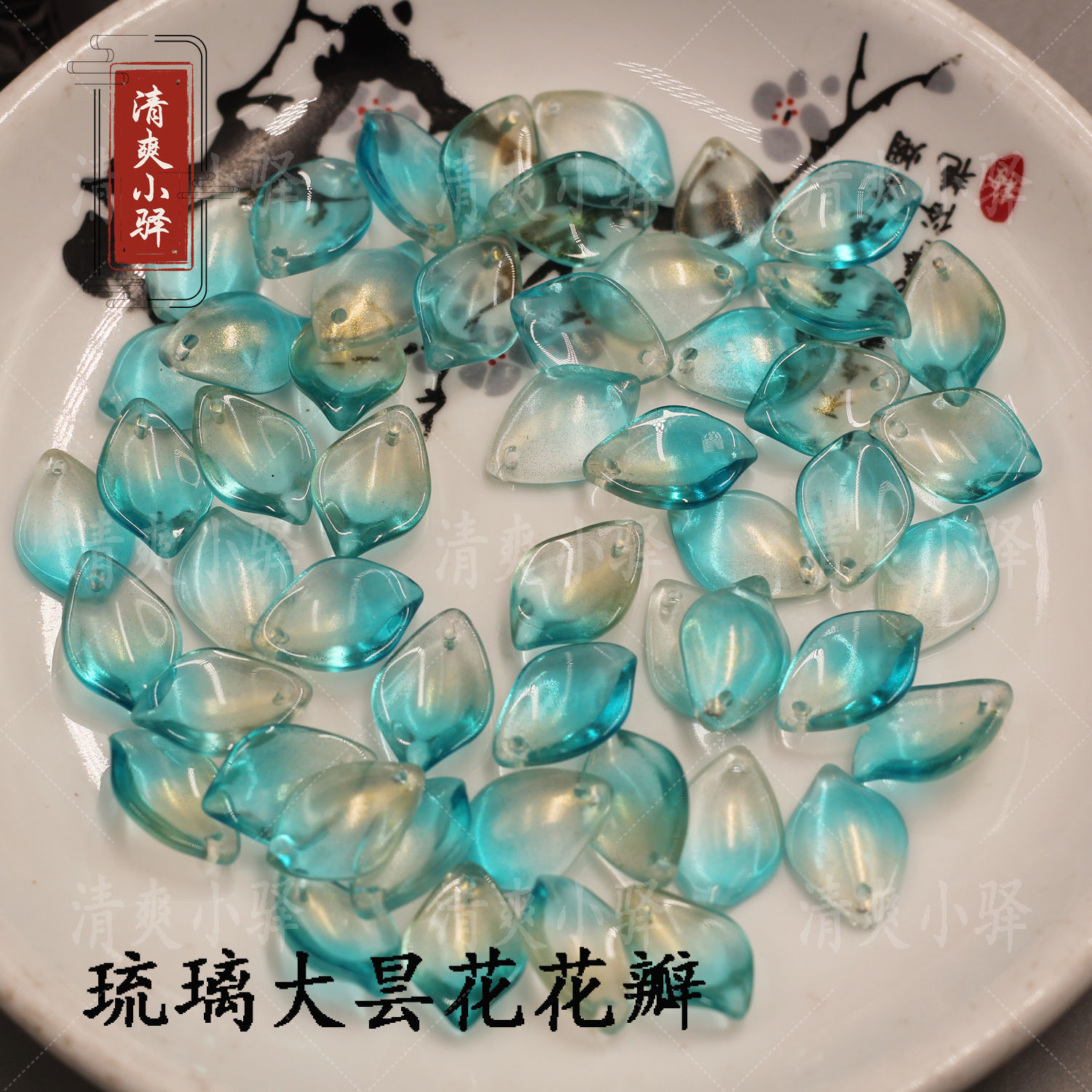 琉璃光DIY手工材料古风发簪头饰水晶散珠步摇流苏吊坠2146