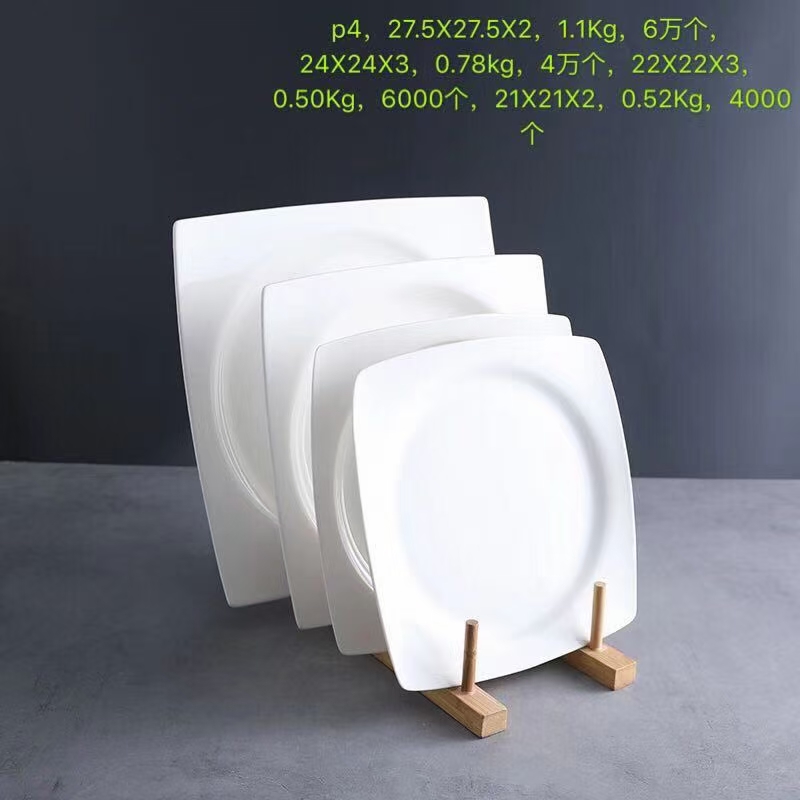 FY6852585方圆陶瓷方形餐盘西餐盘平盘