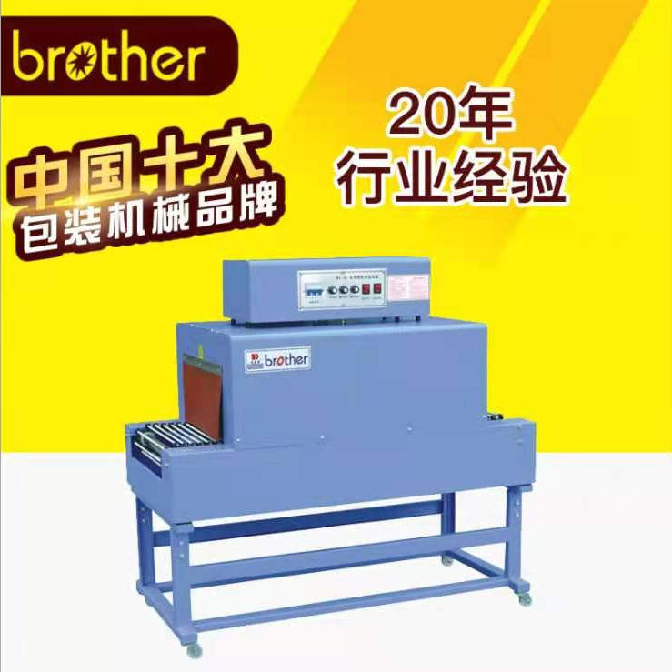 Shrink machine BSD400 thumbnail