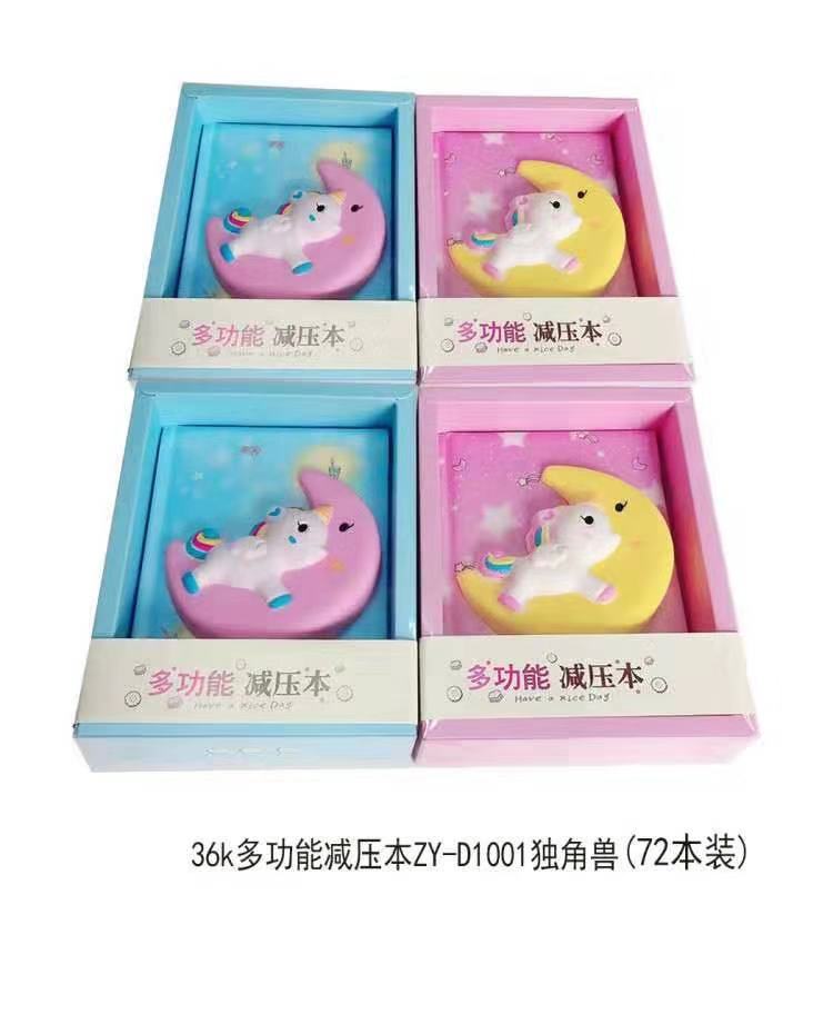 慢回弹减压书贴月亮马模型详情图6