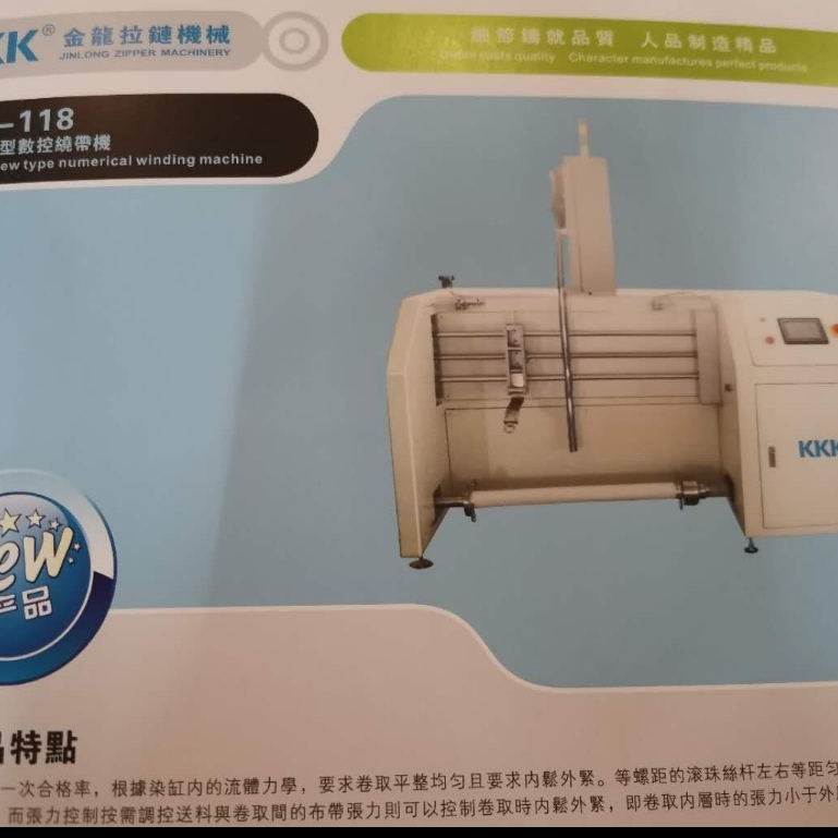 金龙牌全自动新型数控织带机拉链机械厂家直销现货全新老牌子耐用（面议）29图