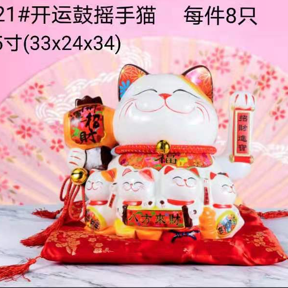 721型号15寸开运猫饭店酒店家庭公司摆设
