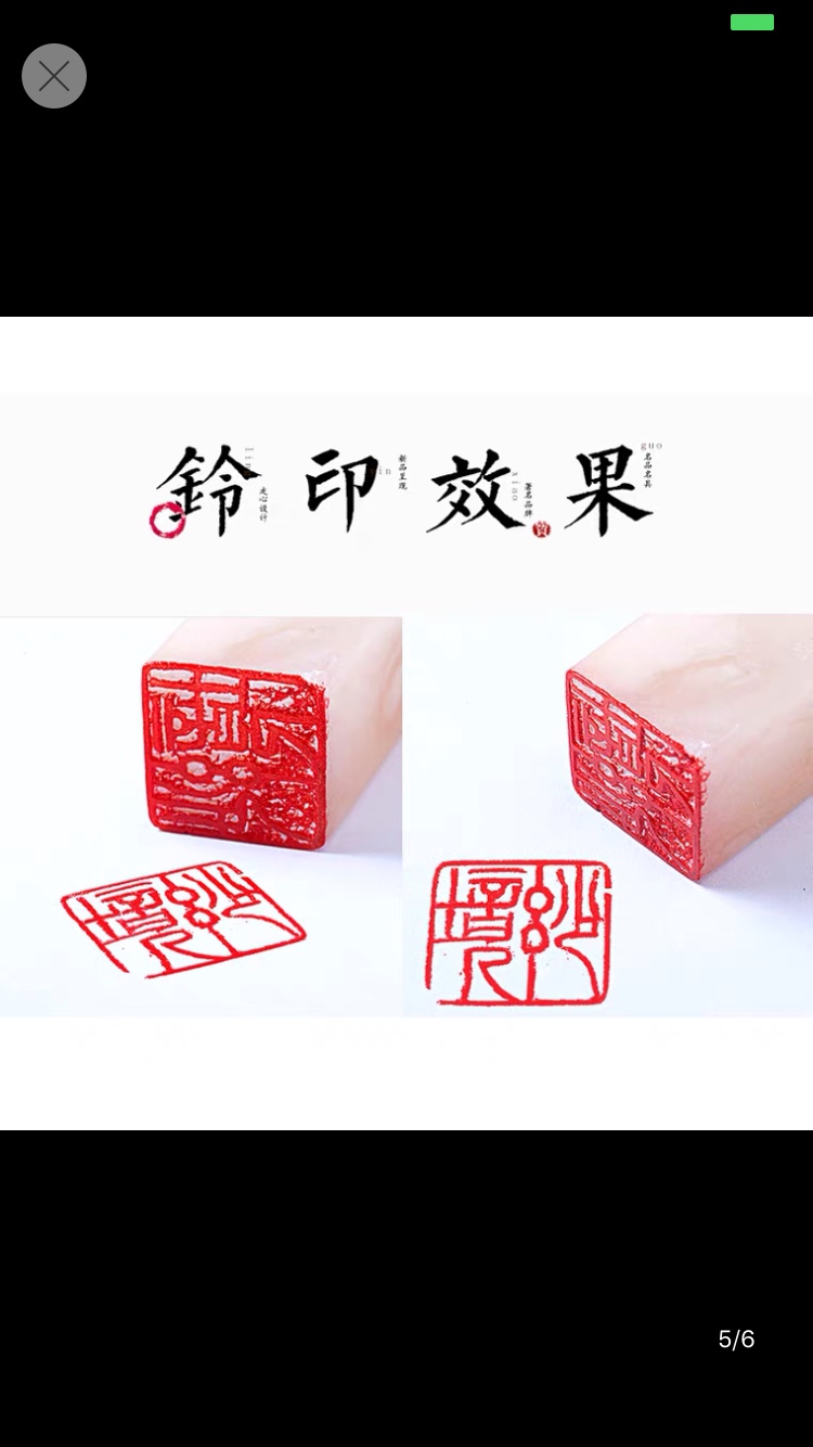 镜面朱砂印泥正品高级国画书法专用篆刻印章印泥盒书画印泥朱砂红细节图
