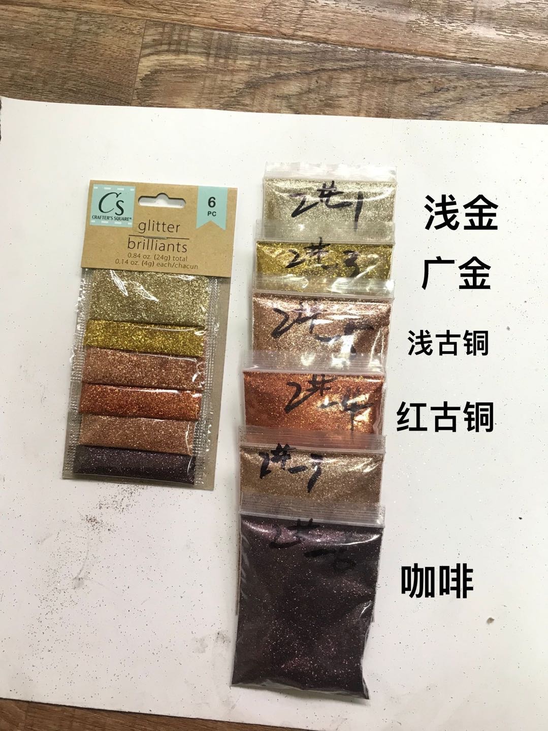 厂家直销美甲闪粉亮片DIY金粉PET1/64金葱粉24色11详情3