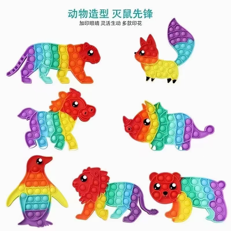 灭鼠先锋我是高手儿童硅胶玩具 印花图案益智玩具1详情图9