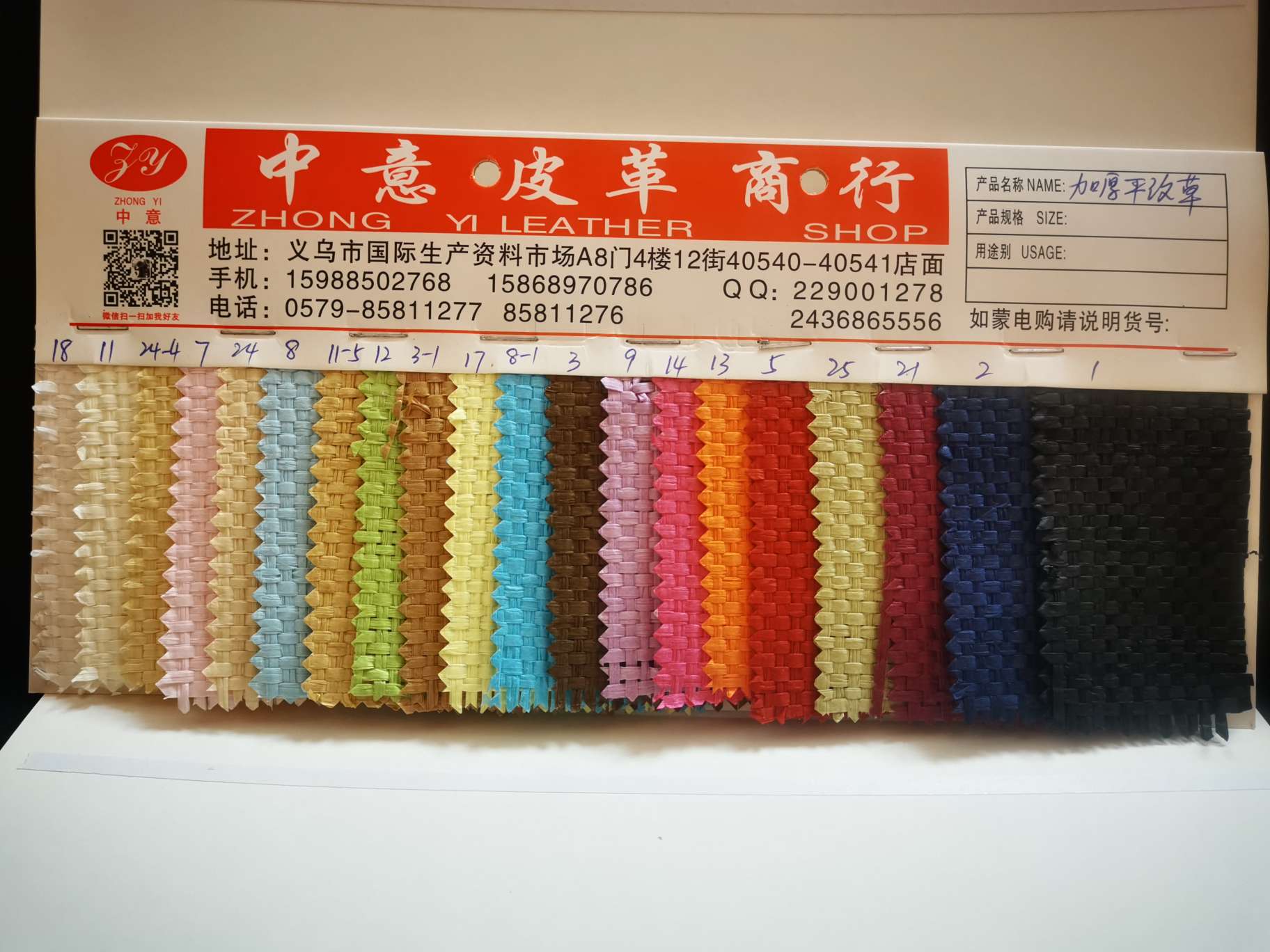 平布实物图