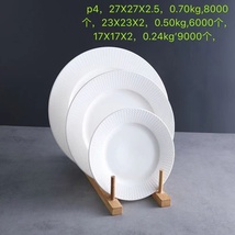 GJDBGEJ65055方圆陶瓷西餐菱格平盘