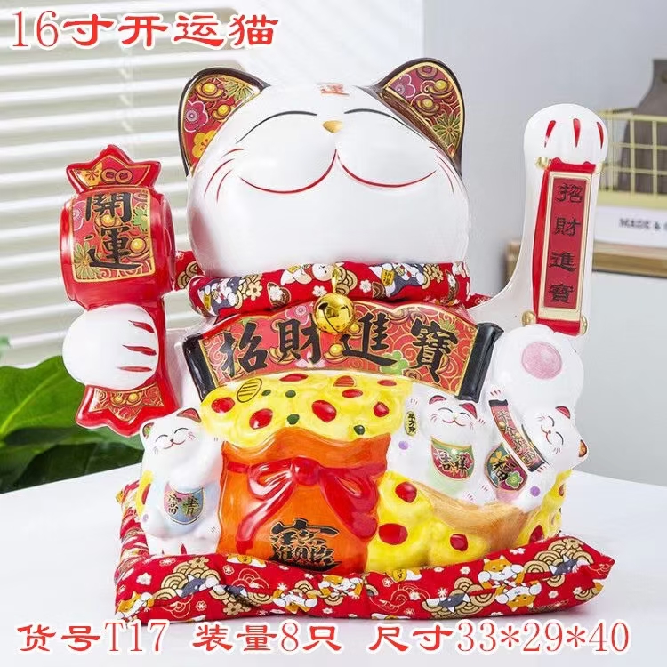 T17 感应器16寸饭店酒店家庭公司摆设送礼品佳品开运猫