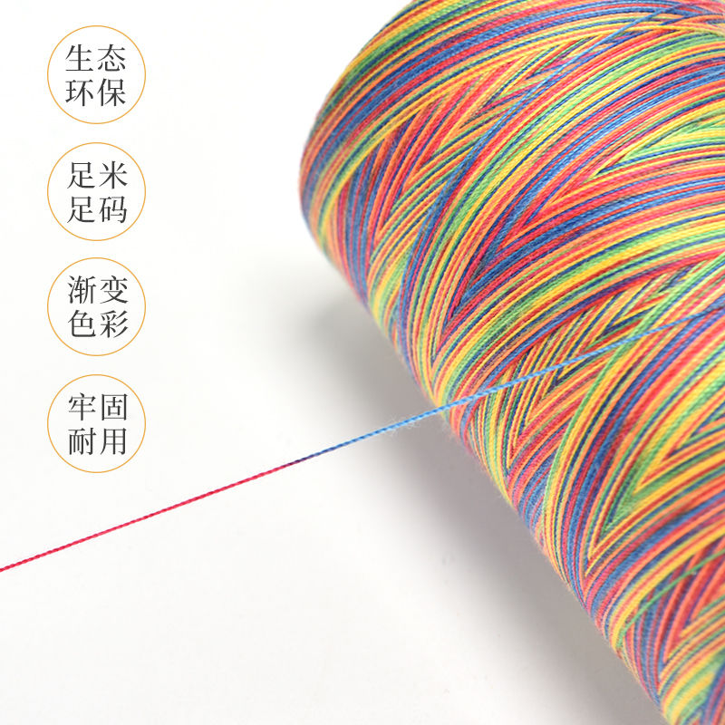 Yimin Brand 40/2 # 20/2 Sewing Machine Line Medium Thick Line Machine Colorful Line Pagoda Line Gradient Color Line 51