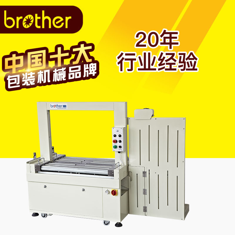 Fully automatic baler APM8060C