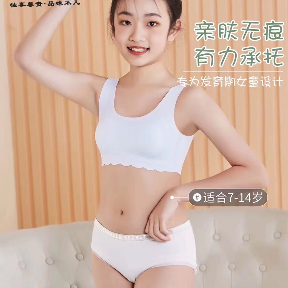 女童发育期小学生儿童背心冰丝防走光抹胸高中内衣女夏季薄款文胸3230