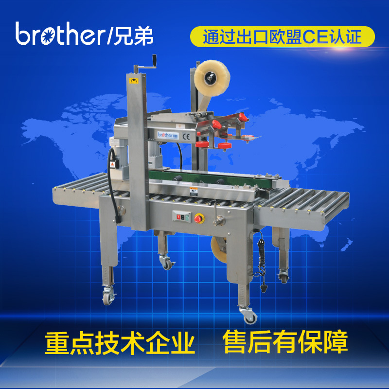 Stainless steel carton sealing machine AS523 details Picture