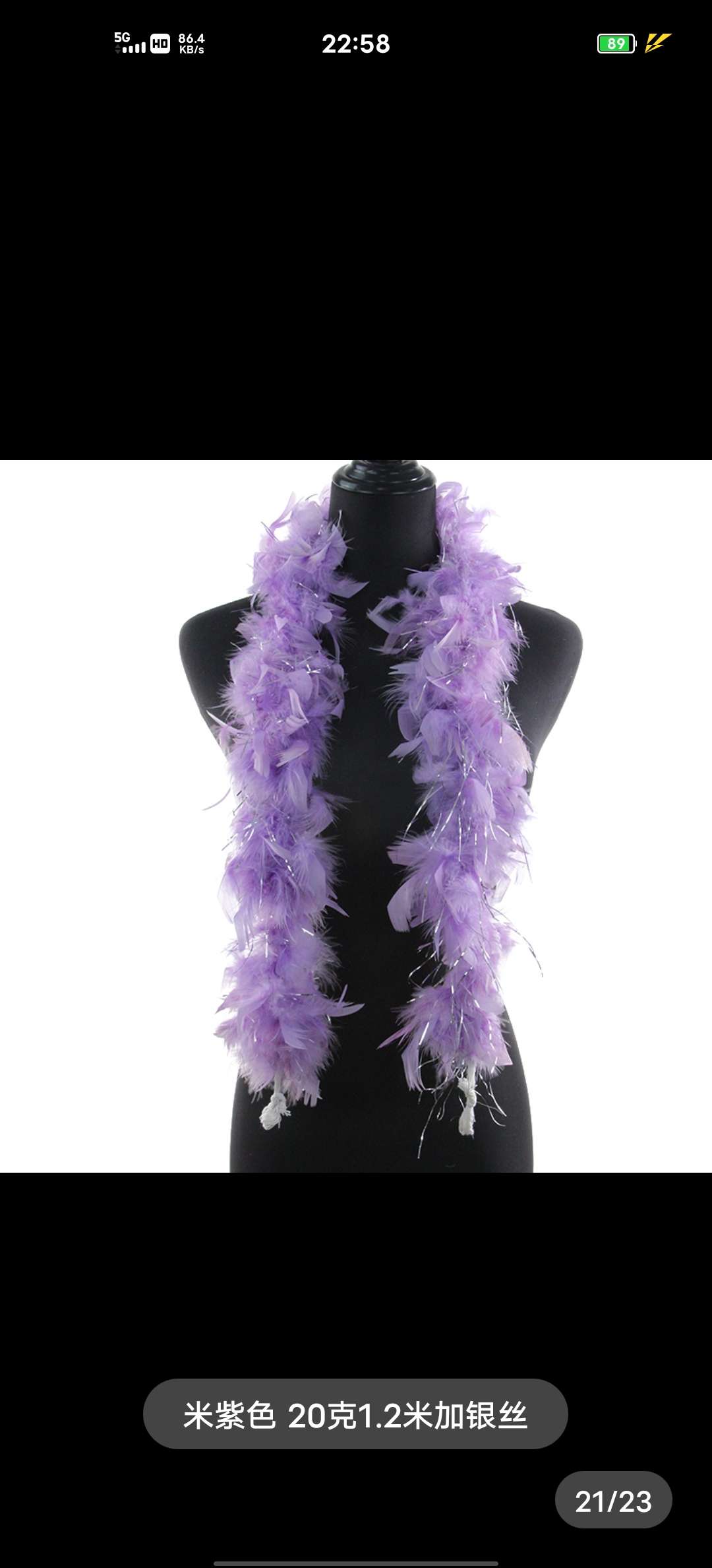 火鸡火片毛条加丝65克两米梅红色产品图