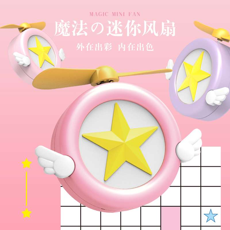 USB手持桌面魔法小风扇便携随身大风力静音户外运动迷你小风扇厂货批发礼品定制详情图1