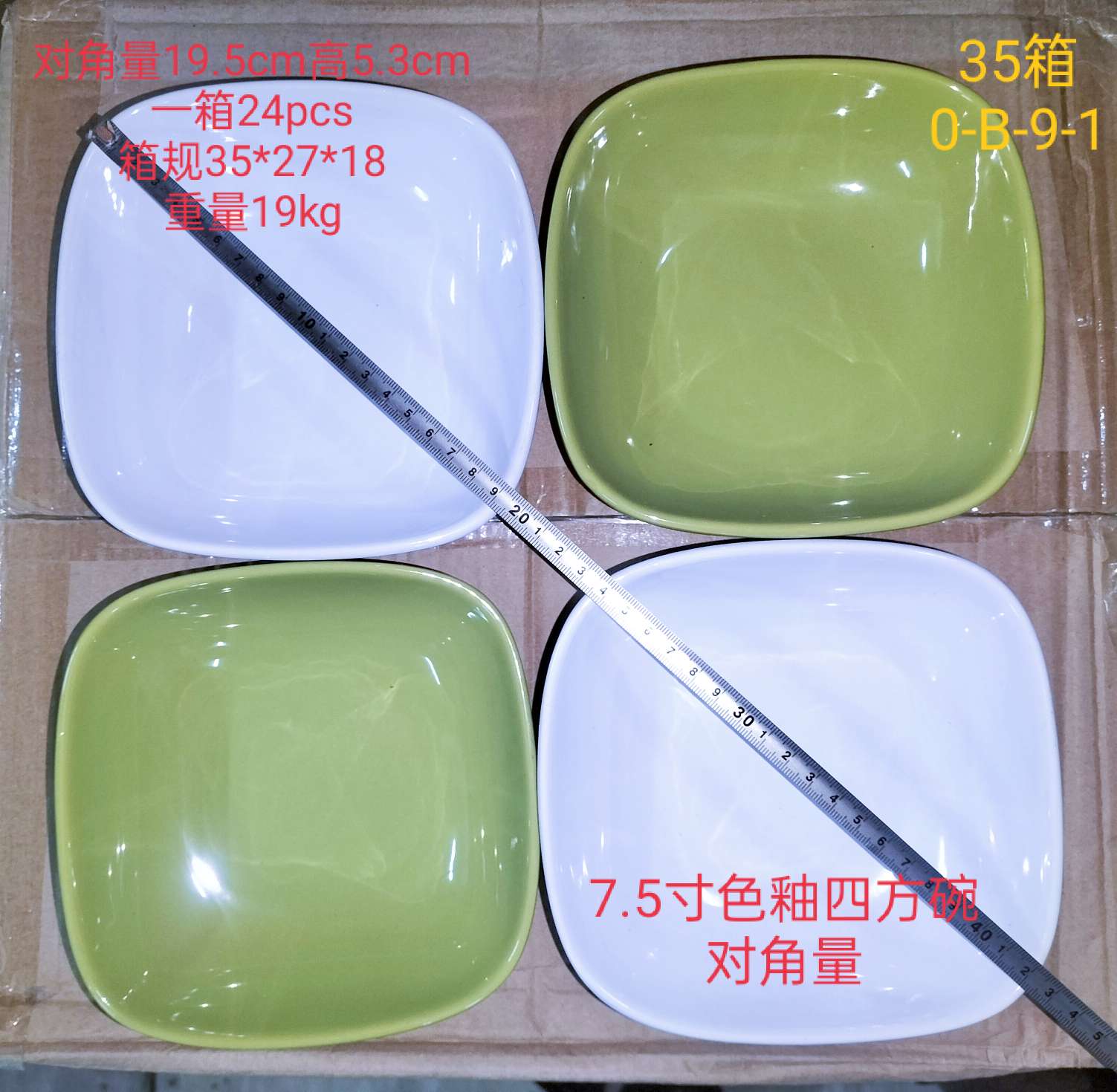 A 7.5-inch colored glazed square bowl details Picture
