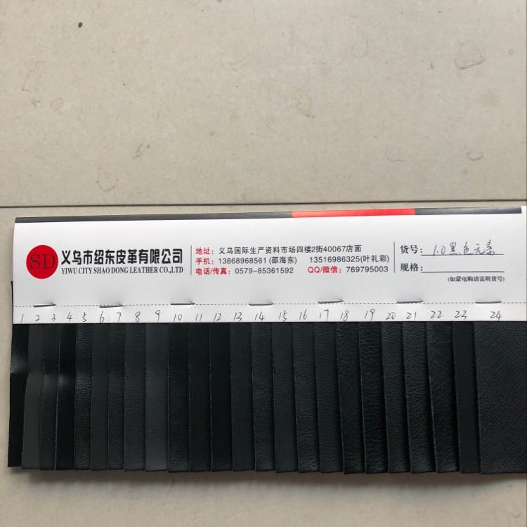1．0黑色元素PU